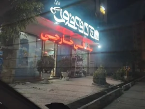 بقالی خارجی 3