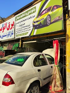 جلوبندی و تنظیم فرمان هیدرولیک