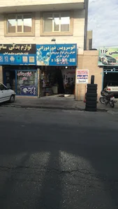 اتو سرویس دوزدوزانی