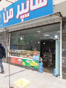 هایپر من 2