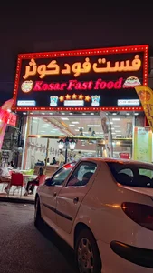 فست فود کوثر 3