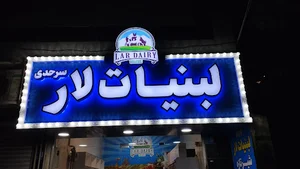 هایپرسان