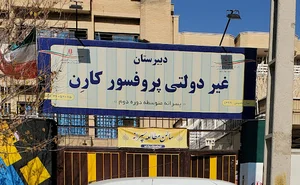 دبیرستان تخصصی کنکور مفتاح