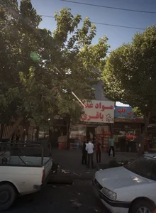 عطاری گلها 2