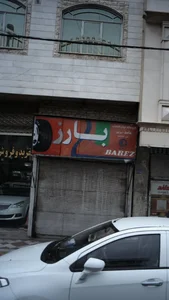 حامد (بهراور)فروشگاه جهان لاستیک