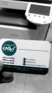 دفتر فنی مهندسی بارمان