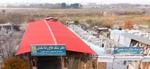 سنگ فروشی حاج رضا سلیمی کرمانشاه