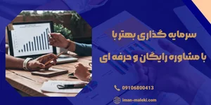 شرکت رهپویان افضلی پور