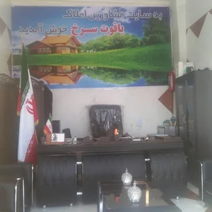 مشاور املاک یاقوت سرخ 4