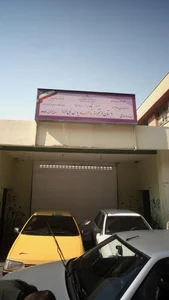 دبستان دخترانه یاس نبی 2