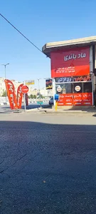 ماد باتری ( شیراز)