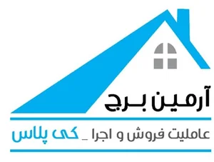 شرکت آرمین‌برج‌شیراز