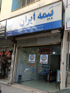 خدمات بیمه ایران خودرو شعبه کرمانشاه-بیمه پارسیان