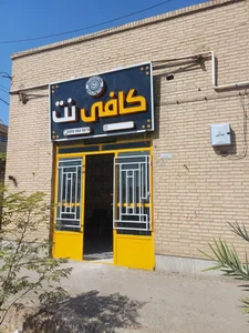 کافی نت 2