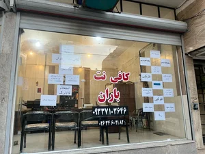 کافی نت باران 3