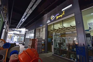 گروه فنی مهندسی آیسو 2