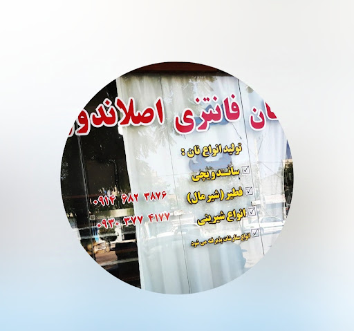 فانتزی جوادزاده