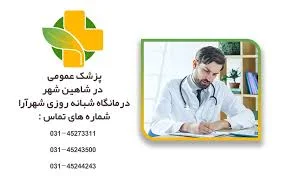 Achamo Health Center