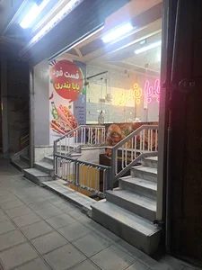 ساندویچی بابا بندری