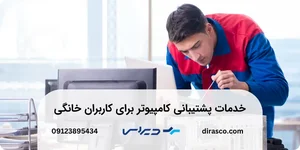 رایانه پرداز مهرگان