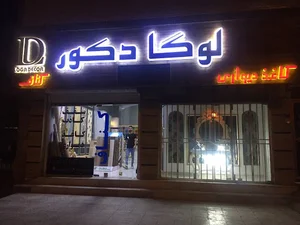 لوگادکور