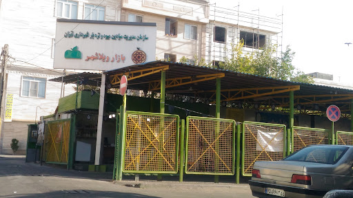 بازار میوه و تره بار ویلاشهر