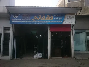 شیشه قهقایی