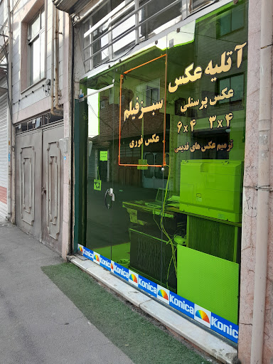 آتلیه عکس سبز فیلم