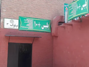 پلیس +۱۰ کیانشهر