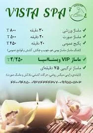ماساژ فرمانیه