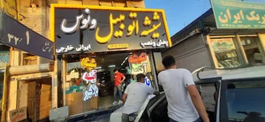 شیشه اتومبیل ونوس شعبه ۲
