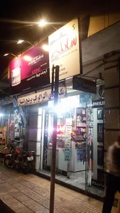 آرایشی و بهداشتی ساحل