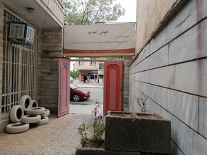 دفتر خدمات شهرسازی منطقه 11 شهرداری شیراز شرکت آریان لیان پارس