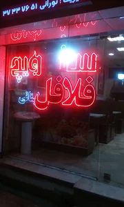 اغذيه گلبرگی