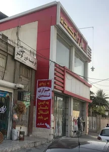 خرازی ثمین