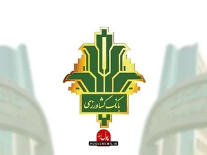 بانک کشاورزی