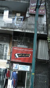 نقاشی خوشنویسی 2