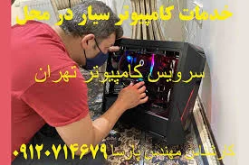 کامپیوتر کردستان شافعی نژاد