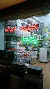 کالای خواب یکتا
