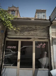 فرش مشهد