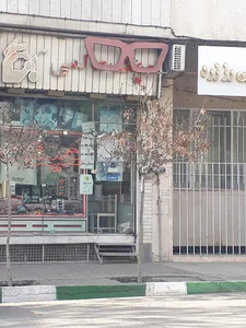 عینک عالمی