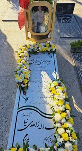 مزار جانباز شهید صفرعلی زاهدی‌نیا