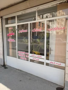 مشاور املاک سفیر 4