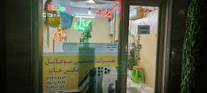 فیکس جاب