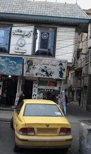 ویدیو کلوپ بهار