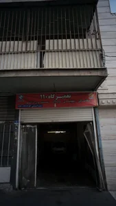 تعمیرگاه 110