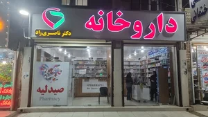 Dr naseri rad pharmacy