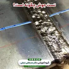 پرس جوش و قرقره جوش