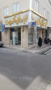 لبنیات سنتی اسکندری