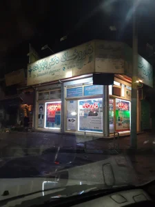 داروخانه شبانه‌روزی دکتر بابازاده 4